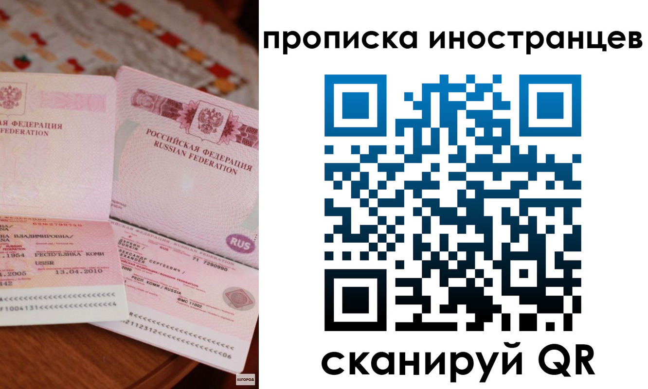 миграционный учет в Вологодской области