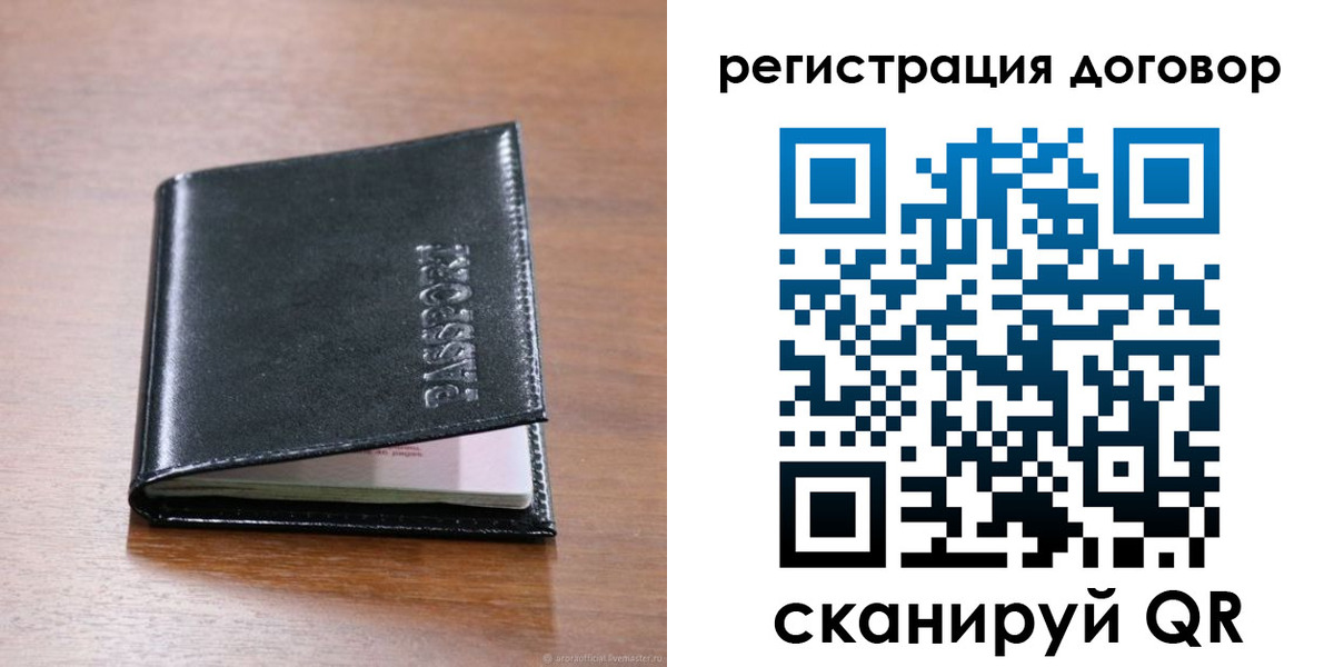 временная регистрация недорого в Вологодской области