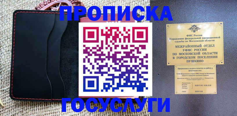 прописка для военкомата в Вологодской области