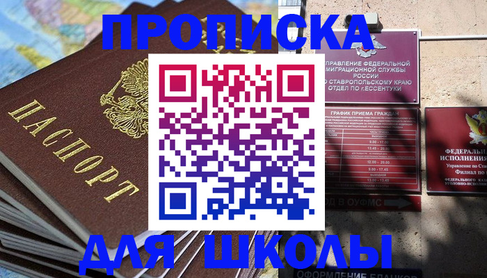 прописка 2025 в Вологодской области
