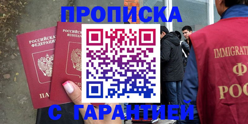 прописка паспорт в Вологодской области