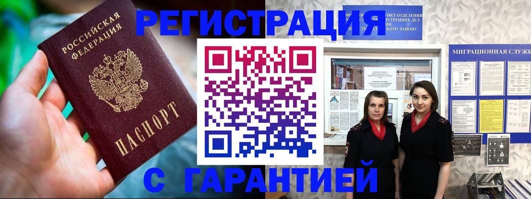 регистрация в Вологодской области