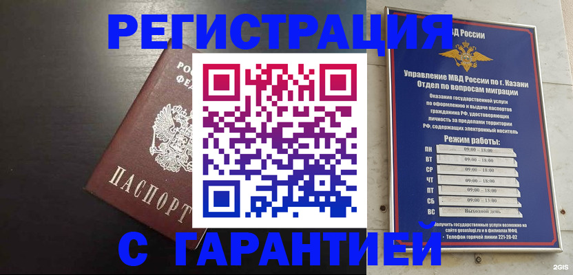 временная регистрация надежно в Вологодской области