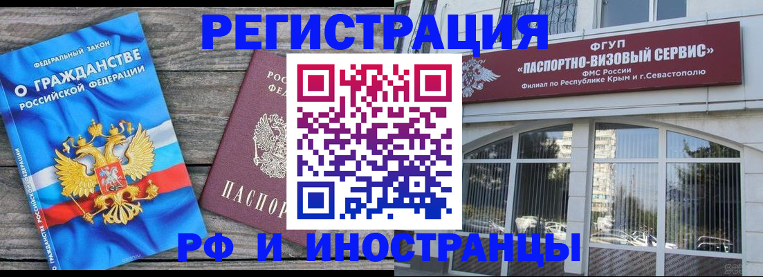 прописка для военкомата в Вологодской области