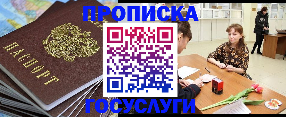 прописка гарантия в Вологодской области