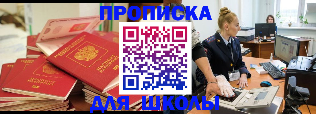 временная регистрация в Вологодской области